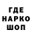 Кодеин напиток Lean (лин) Noam Sosna